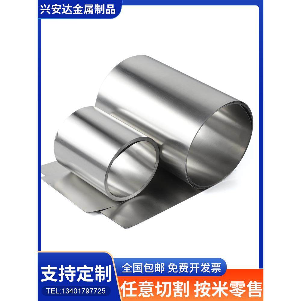 304不锈钢带钢皮 激光切割 精密垫片,淘宝优惠券,粉丝福利购,淘宝优惠卷