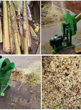 芭蕉机芭蕉粉碎机香蕉树切碎机家用养殖多功能饲料粉碎机