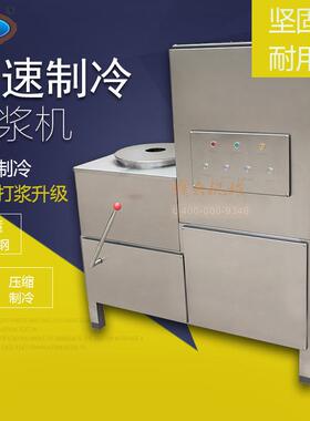 赣云商用36型制冷式慢速肉丸打浆机带自动出料口牛肉丸子选用设备
