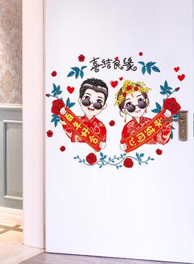 婚房床头布置背景墙装饰卧室壁贴画结婚房间门上墙壁贴纸门贴自粘