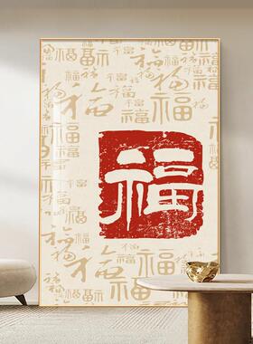 百福图客厅装饰画新中式风格 可定制晶瓷画含奢侈金铝合金框