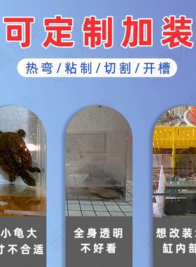 桌面定制亚克力乌龟缸专用带晒台家用办公桌小鱼缸迷你生态金鱼缸