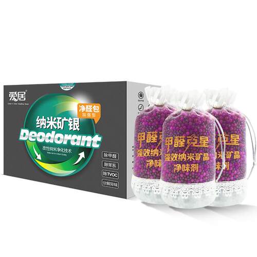 专用纳米矿晶活性炭包车内家用分解甲醛清除异味颗粒厂家 - 图3