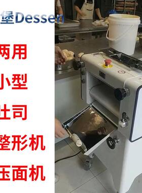 面包成型设备酒店烘焙机厂家小型吐司整形机多功能防爆成型机
