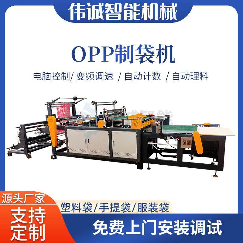 温州800型鲜花袋伞烟花管P制袋机 雨O袋全自P动制袋机 带自动理料,淘宝优惠券,粉丝福利购,淘宝优惠卷