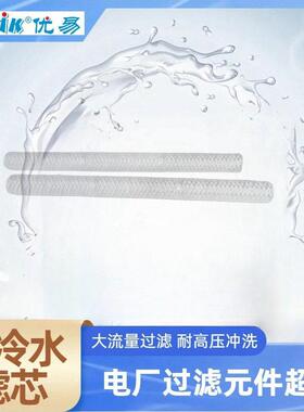 定冷水滤芯SG-125/0.7过滤冲洗精度咨询YOYIK