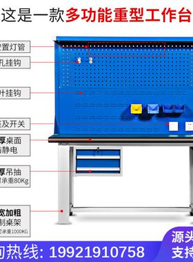 直发重型工作台防静电多功能车间带灯不锈钢钳工维修操作台
