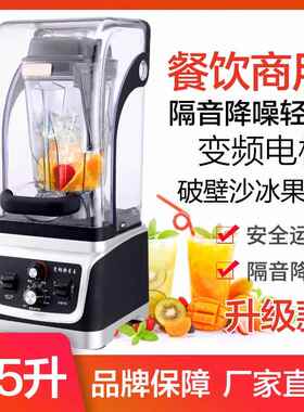 高档带豆罩料隔大容量破壁机商用4L静音定时浆理机榨汁搅拌音冰沙