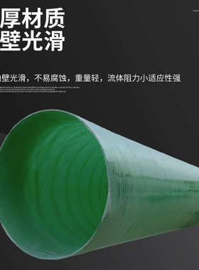 玻璃钢管道 夹砂化工除臭市政排污排水压力管道 缠绕通风管道