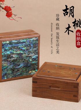 胡桃木首饰盒实木珠宝玉器收纳盒红木文玩钱币手把件收藏盒木盒子