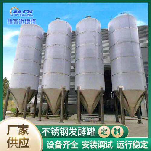 60T储酒罐储液罐不锈钢储罐发酵设备酿造设备精酿啤酒设备 - 图2