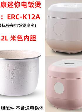 步步康 ERC-K12A迷你家用电电子锅适用1.2升白色麦饭石不粘内胆配