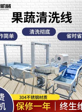 商用气缸提升式式清洗机 大型气翻滚喷淋清氧洗机 臭杀菌泡洗菜机