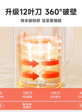 ankale豆浆机1-2人3家用全自动料理免煮免滤迷你多功能迷你破壁机