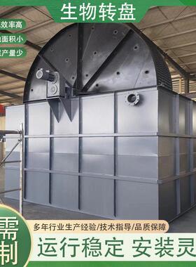 BBR生物转盘立体网状接触盘片生物膜法三维纤维生物转盘污水设备
