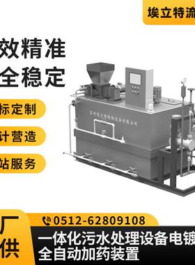锅炉加磷酸盐设备智能配比加装置定制规格