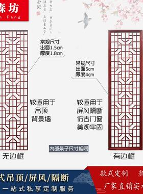 东阳木雕实木花格中式镂空仿古门窗屏隔断背景墙雕花悬吊式天花板
