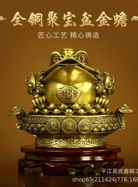 厂家直销纯铜金蟾聚宝盆金蟾公司开业办公室客厅玄关铜摆件