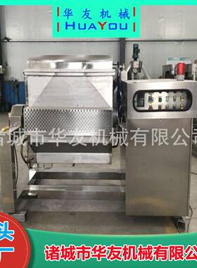 全自动横轴搅拌炒锅橄榄菜高粘度物料炒制果酱真空卧式搅拌机