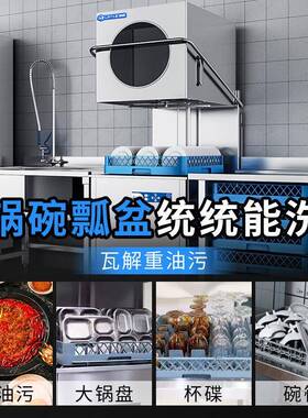 德玛帝商用揭盖式洗碗机火锅饭店餐厅酒店杯碟清洗设备高效商用