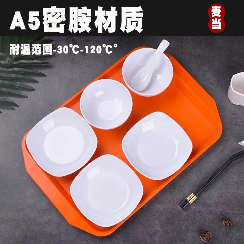 密胺中式快餐店小碗菜餐具套装学校食堂单位专用打菜碗盘组合商用,淘宝优惠券,粉丝福利购,淘宝优惠卷