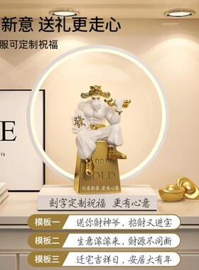 肌肉财神爷摆件国潮酷家用新店招财办公室创意装饰品乔迁开 业礼