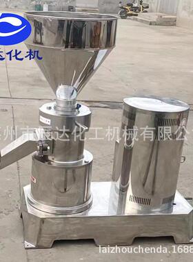 供应卧式胶体磨食品胶体磨花生酱芝麻酱胶磨机花生酱猪牛禽骨泥机