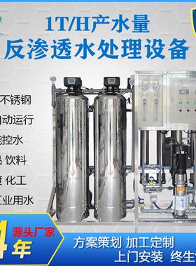 厂家直销50.型吨纯水设小反渗KY-RO500透净备水器商用办公室学校
