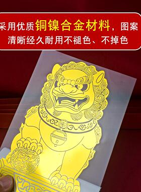 狮子一对金属贴入户大门口铜狮子贴纸大小号客厅北京狮家居装饰品