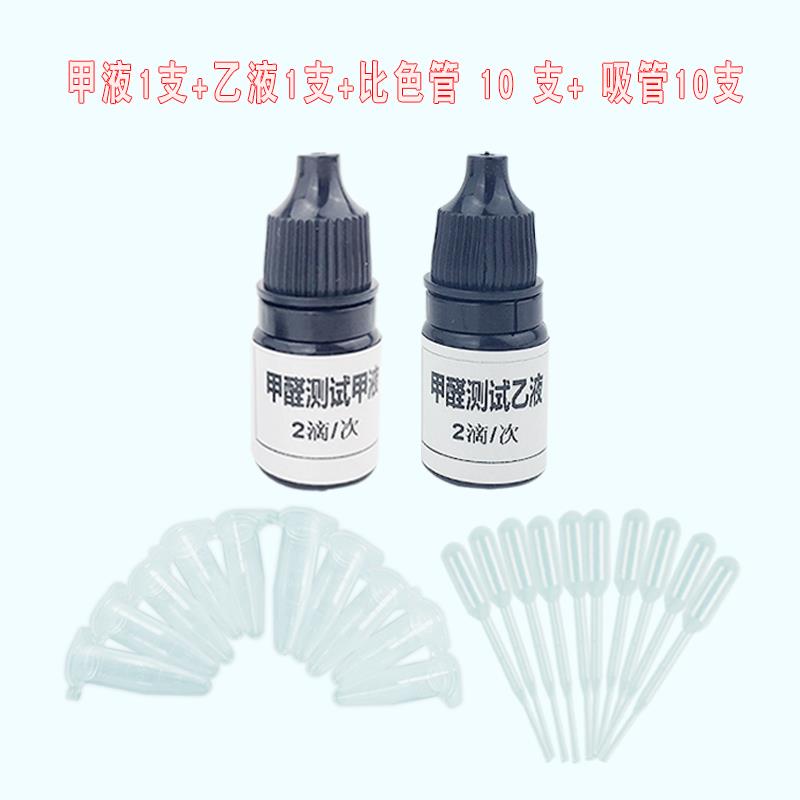 检测仪器试纸管自酿红白酒家用试剂盒检测酒中甲醇含量超标高精度