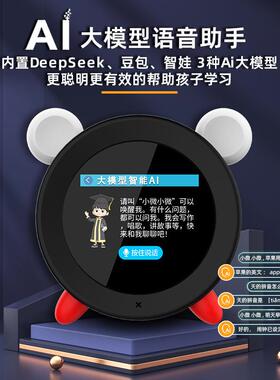 儿童AI智能闹钟会说话语音定时器倒计时提醒器自律时钟时间管理器