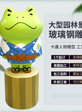 定制户外花园公微景观雕像树脂可爱卡通动物玻璃钢雕塑模型庭院
