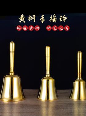 大号手摇铜铃铃铛纯铜宠物训练摇铃上课活动铃P老人会议提醒黄铃
