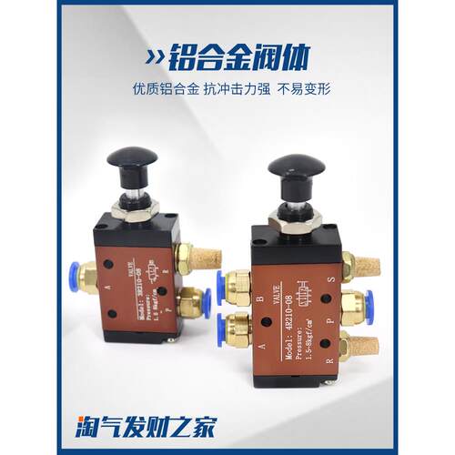 气动手动板机械3R手拉阀4R210-08气缸控制开关推拉式气阀4R310-10 - 图2