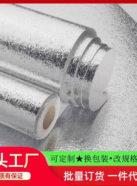 50米大卷晶刚门橱柜银色铝箔纸防水防油自粘厨房衣箱灶台抽屉贴纸
