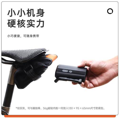 骑记mini公路车充气宝便携电动打气泵自行车电动充气泵打气泵 - 图0