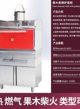 西冷牛排商用牛排炉西餐厅果木炭火烤炉连柜式燃木牛排专用烘烤炉