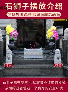 墓地石狮子一对墓前公墓坟前墓碑狮子 天然石材精防腐蚀耐风化