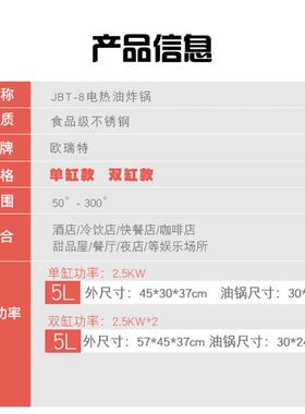 油炸锅商用电炸炉电炸锅油条机炸串炸薯条薯塔机双缸