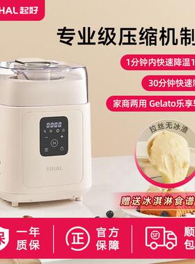 压机制缩冷ytDj2bZj冰淇机激凌机小冰型全自动家用起好意淋式