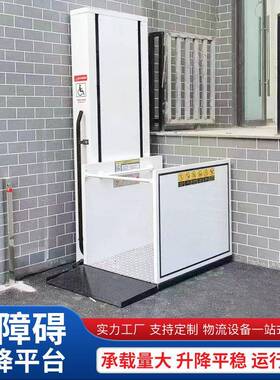 无障碍电梯升降机小型液压提升机残疾人上下楼梯 无障碍升降平台