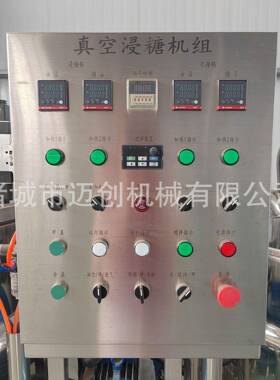 真空浸渍锅阿胶蜜枣浸糖锅蜜饯果脯干浸渍设备真空浸渍机组