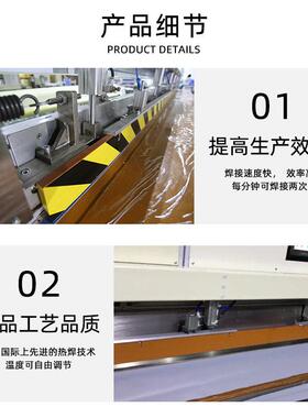 卷帘焊接机热焊机拉链粘合PE面料天棚帘折边对接烫边包下轨效