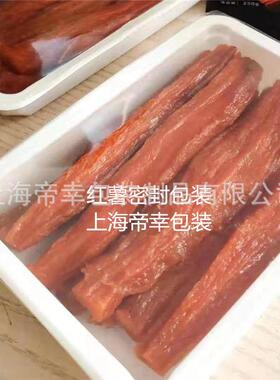 帝幸包装醉蟹充气封膜机花雕蟹自动充氮气封口机海鲜气调保鲜包装