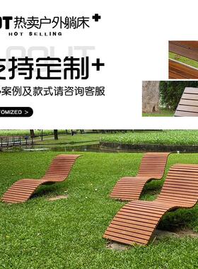 热卖户外躺床 铁木躺椅 游泳池休闲 庭院沙滩椅 家用铁艺实木椅