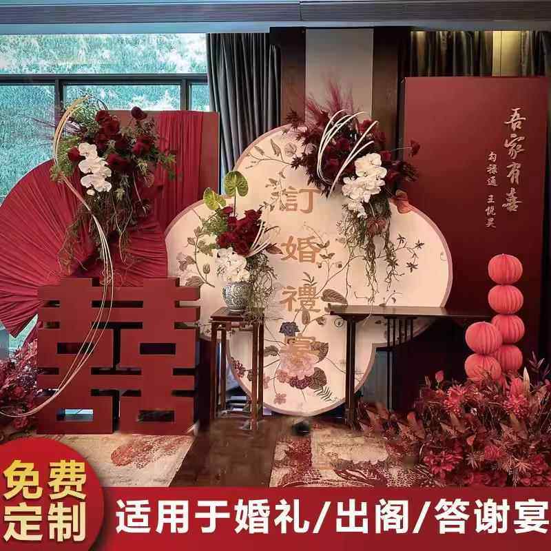 小红书同款】新中式花艺订婚回门答谢宴布置大全套装饰kt板背景墙,淘宝优惠券,粉丝福利购,淘宝优惠卷