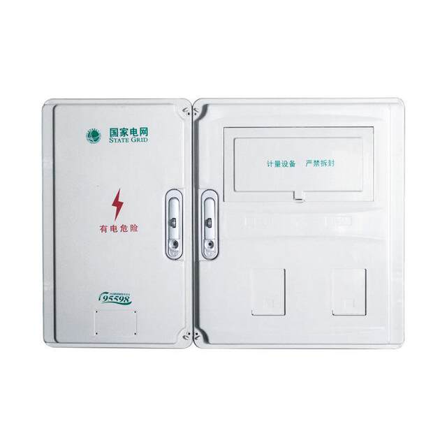 New State Grid standard PC single-phase two-meter outdoor two-household electric meter box non-metallic outdoor non-metallic energy metering box