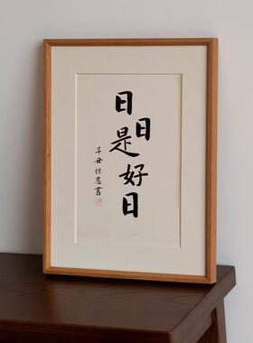 新中式北美黑胡桃榫卯实木画框手写书法裱画框国画柚木框挂墙摆台