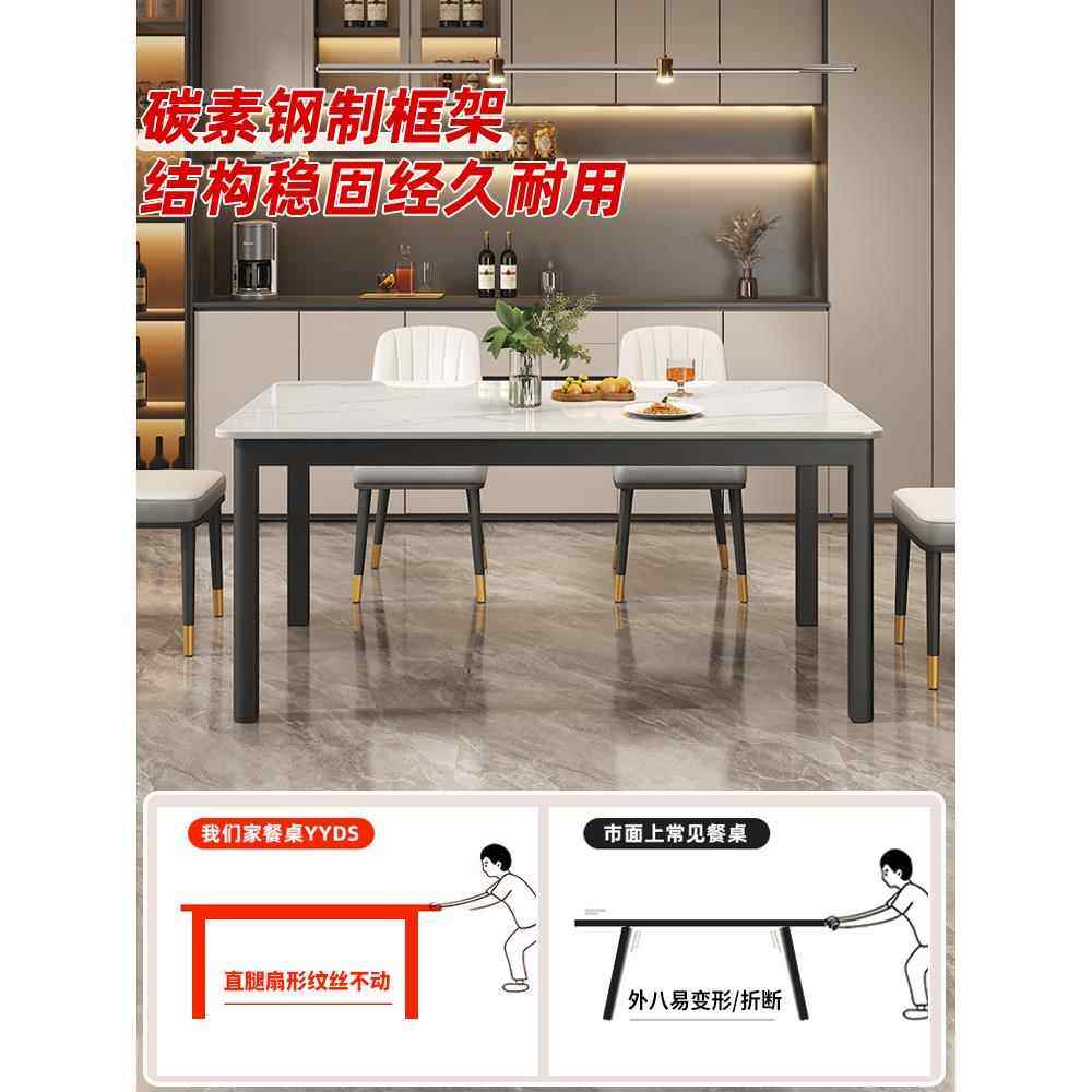 岩板餐桌现代简约家用吃饭桌子小户型餐桌椅组合出租房长方形桌子,淘宝优惠券,粉丝福利购,淘宝优惠卷