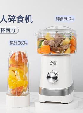 高档老人食物打碎机饭菜粉食碎辅搅用小型米糊拌料理绞肉多功家能
